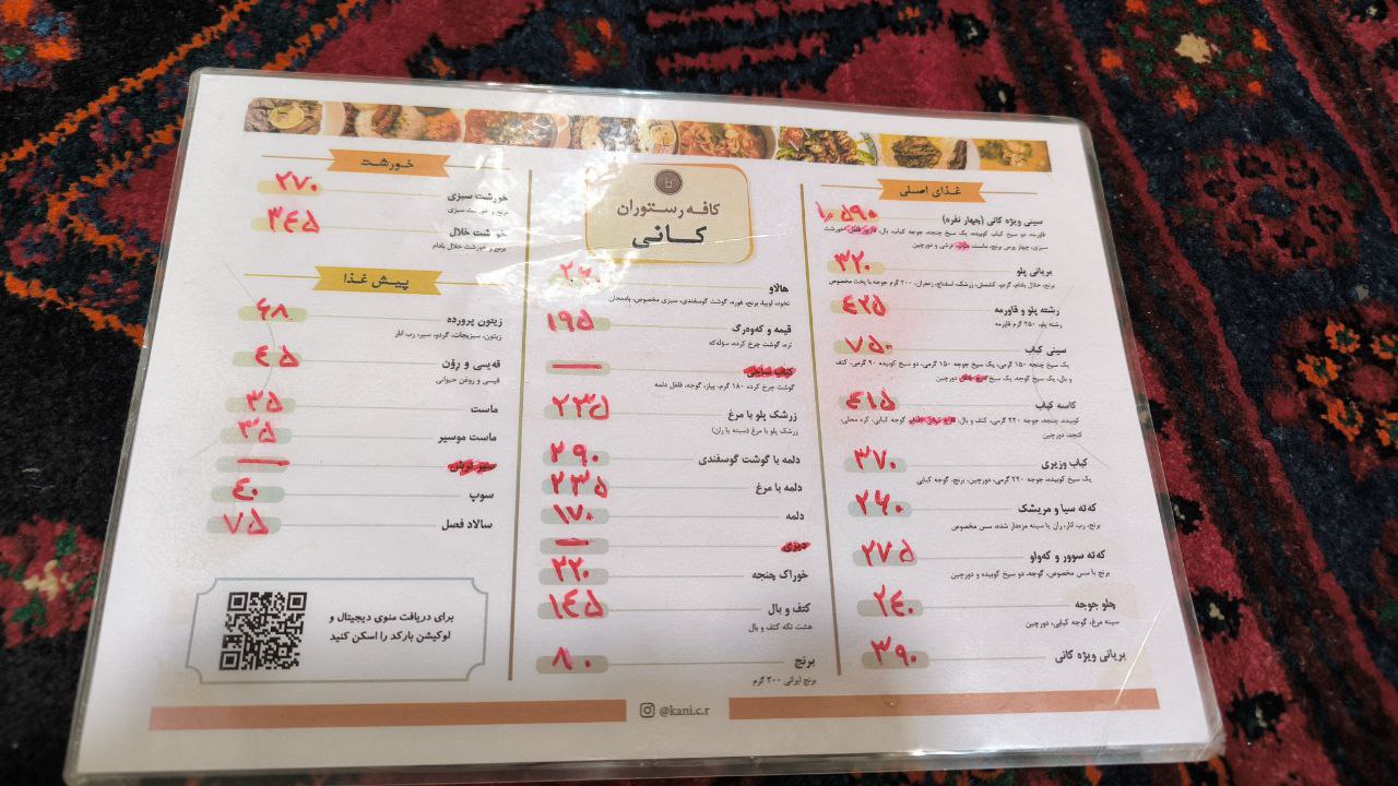 sanandaj