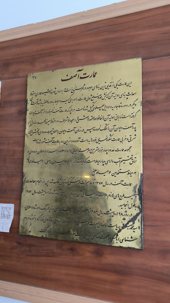 sanandaj