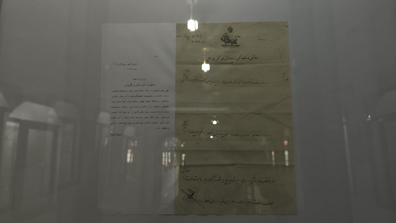 sanandaj