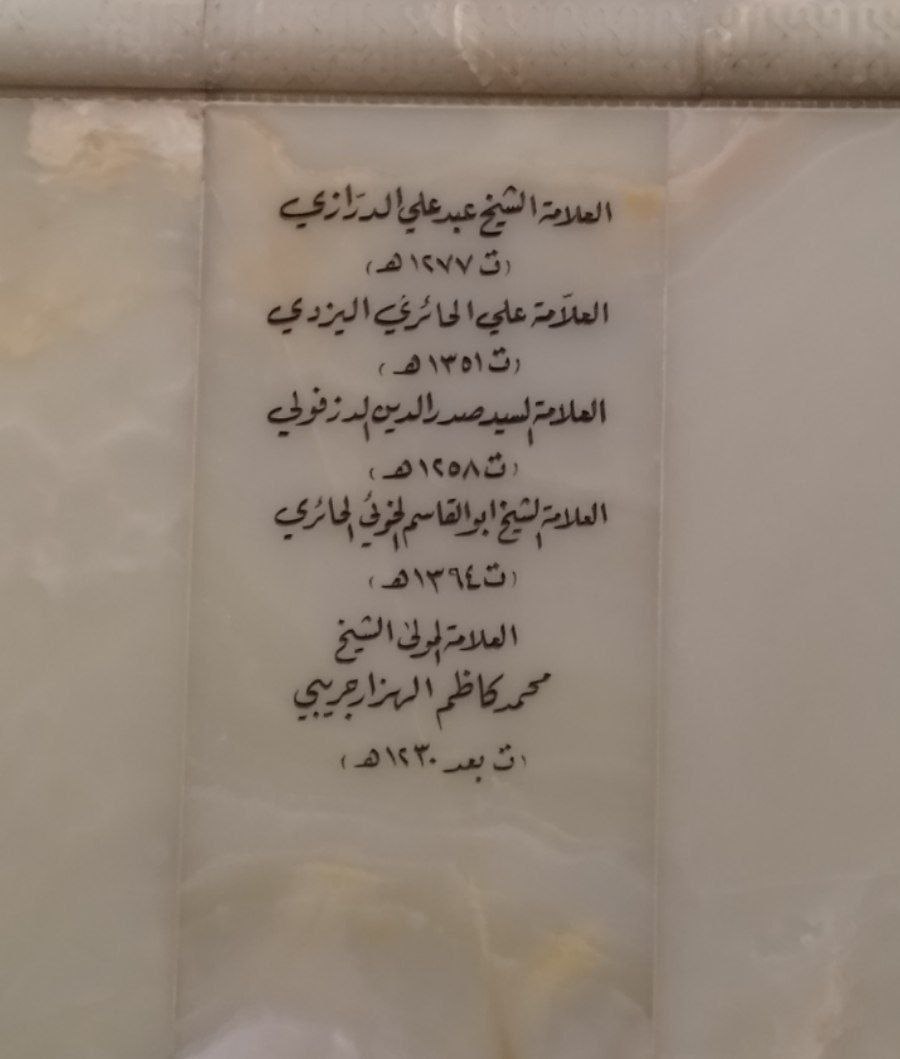 karbala