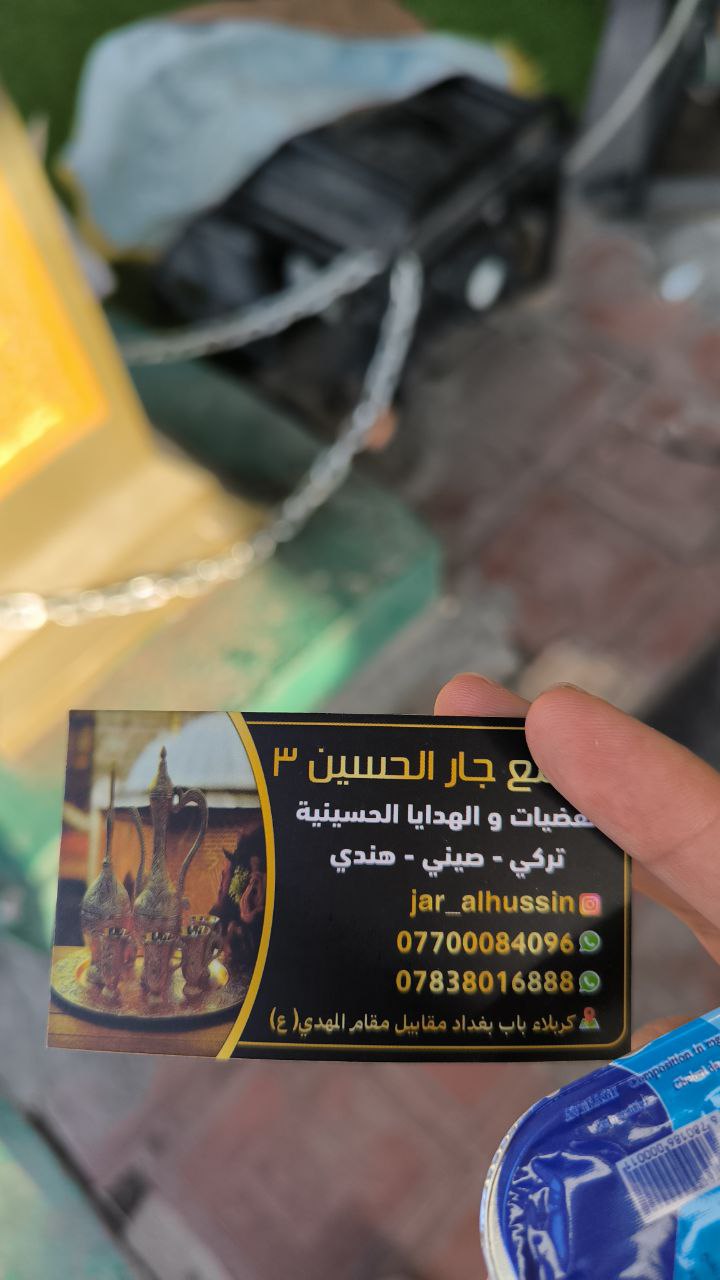 karbala