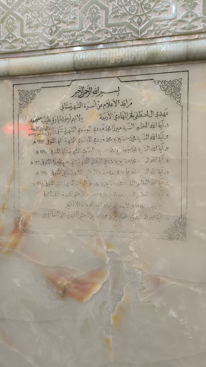 karbala