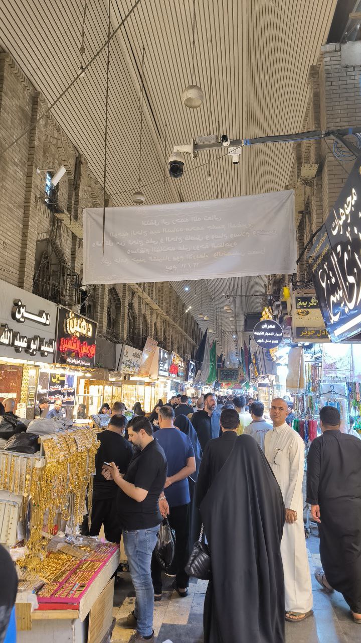 najaf
