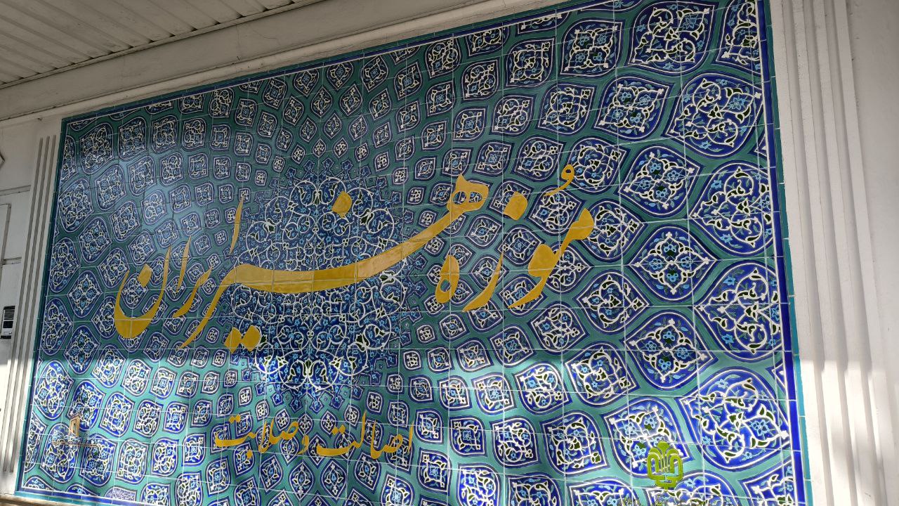 موزه مرمر