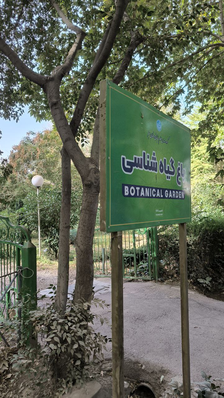 college_of_agriculture_natural_resources_of_university_of_tehran