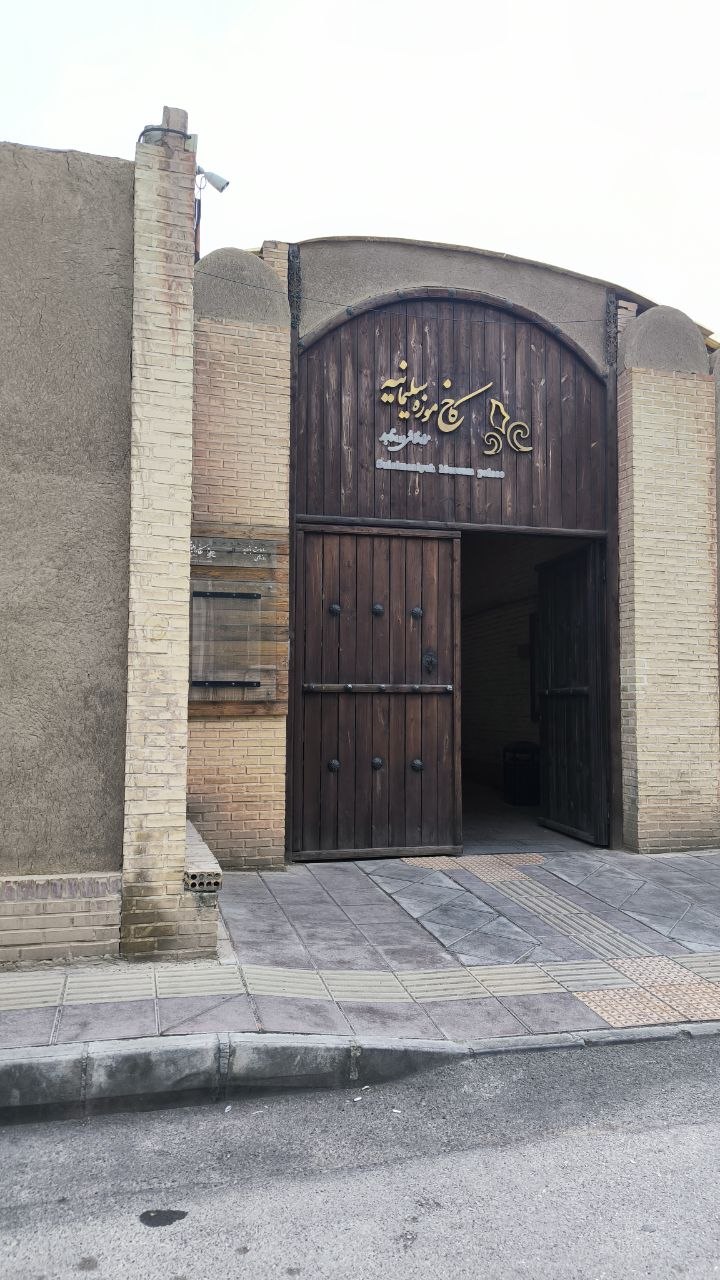 soleymaniyeh_palace